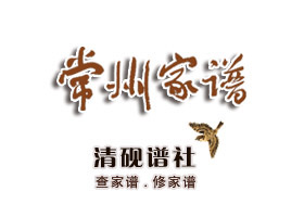 楊氏宗譜續(xù)修已全面啟動(dòng)