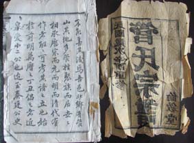 丹陽管氏宗譜續修工作正在進行中