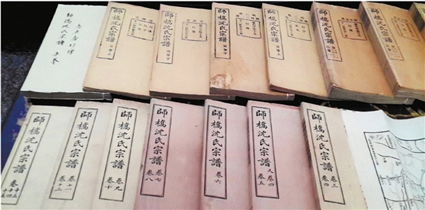 慈溪師橋沈氏百年再續譜